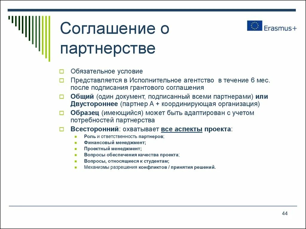 Соглашение о партнерстве. Партнерский договор образец. Соглашение о партнерстве и сотрудничестве. Партнерский договор о сотрудничестве образец. Соглашение о научном сотрудничестве между