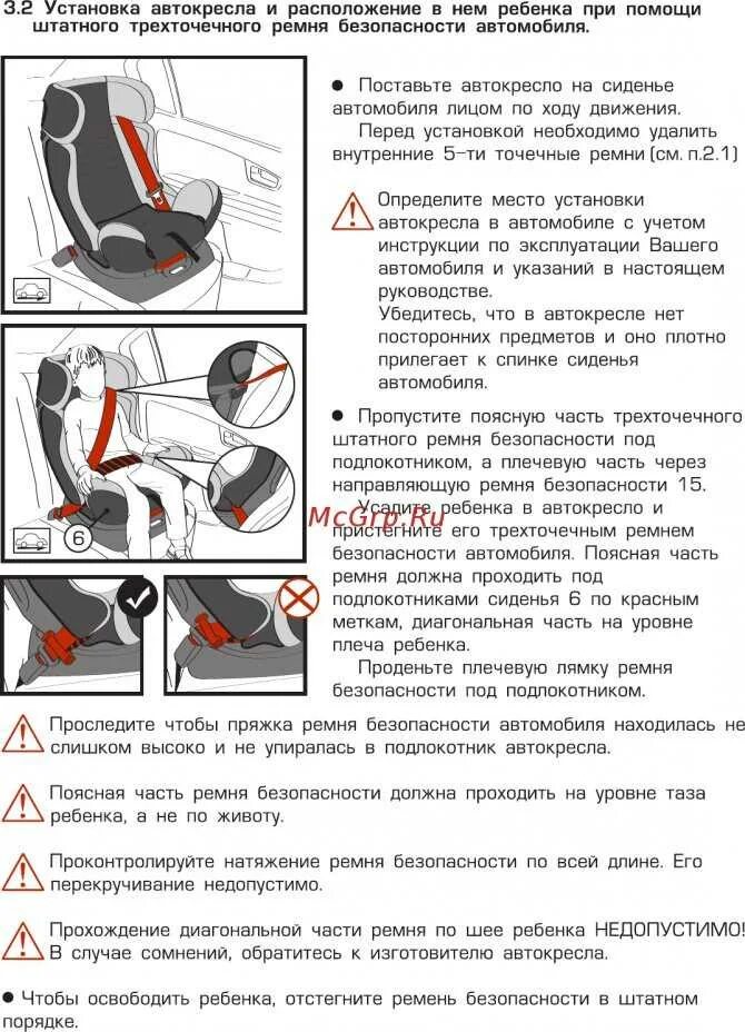 Детское кресло как установить ремни. Детское кресло автомобильное siger инструкция. детское автокресло siger ремни. автокресло stiger крепление. инструкция по установки детского автокресла geburt.