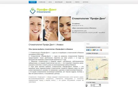 Портал 18 ижевск запись