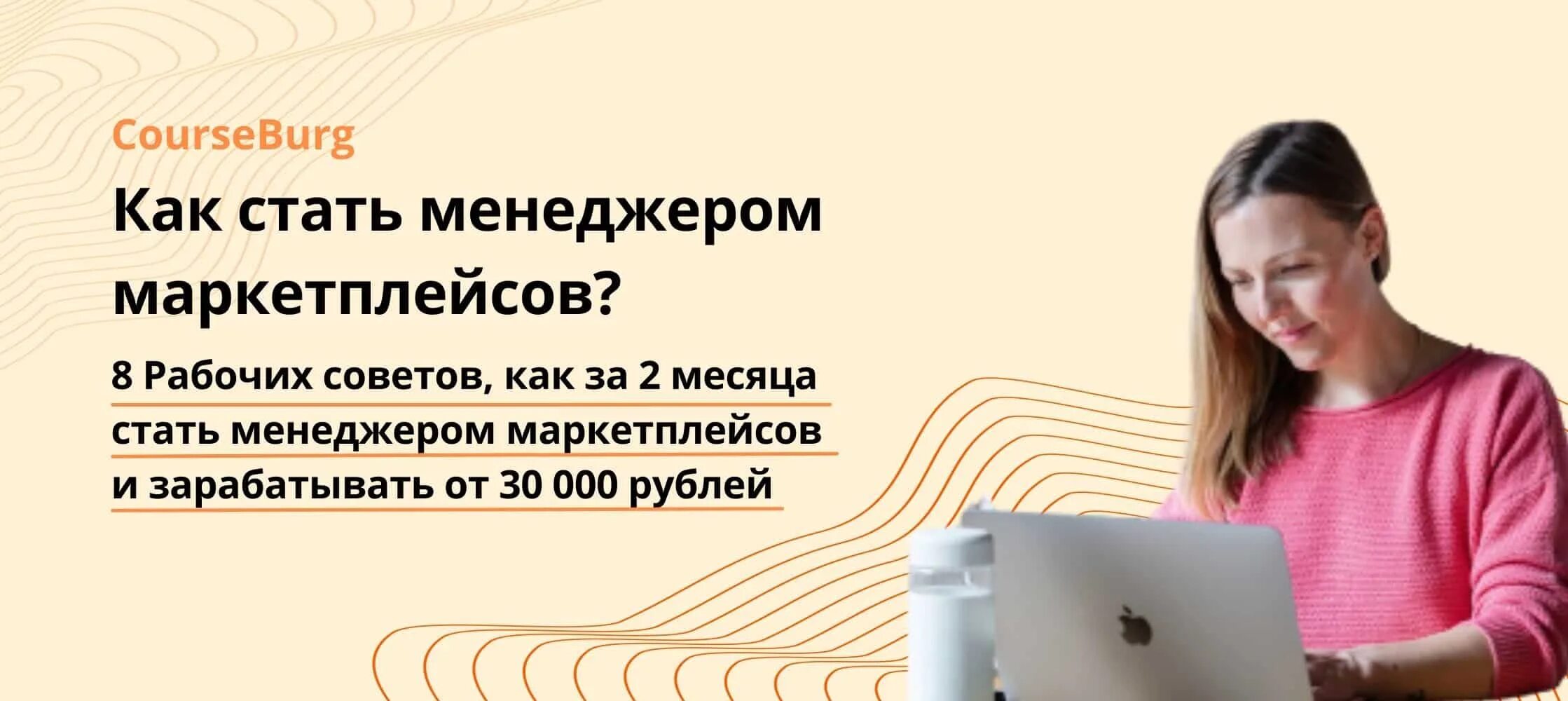 Менеджер маркетплейсов зарплата. Менеджер маркетплейсов. Профессия менеджер маркетплейсов. Как стать менеджером маркетплейсов. Маркетплейс менеджер кто это.