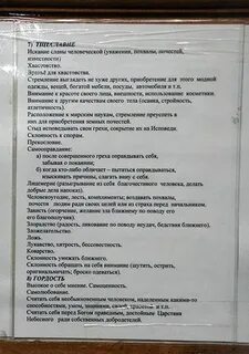 Грехи на исповеди для женщин своими