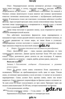 Биология 7 класс сарычева