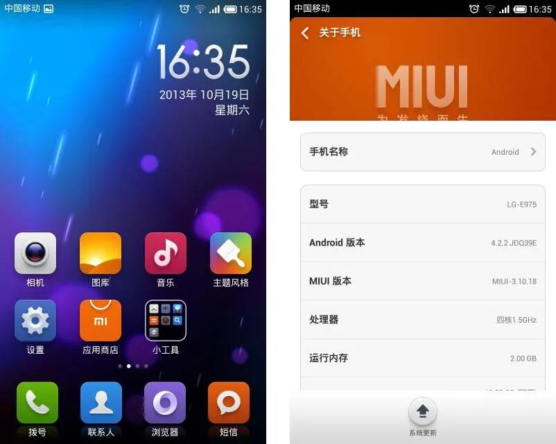 MIUI 5. MIUI 2. Самый первый MIUI. MIUI 1.0.