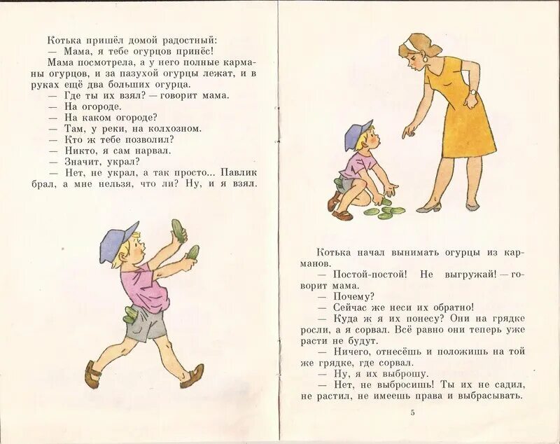 Рассказы осеевой для детей. Рассказ синие листья осеева. Полный текст рассказа. Читать текст. Рассказы осеевой.