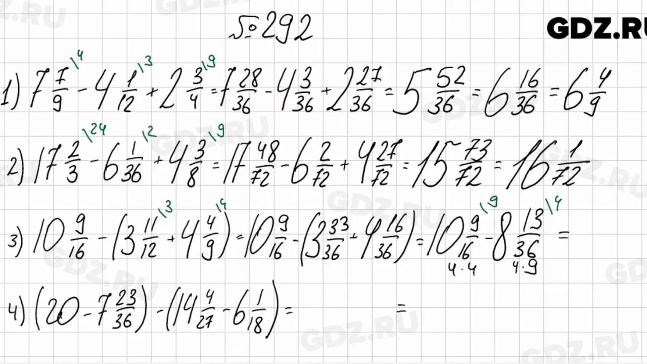 Математика 6 класс 2 часть номер 292