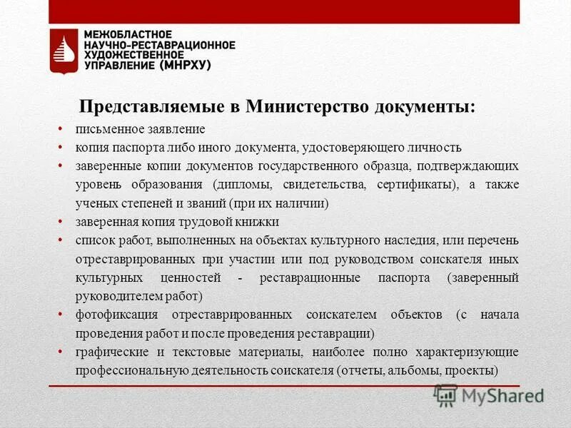 документ об уровне образования. нормативные документы в образовании рф. документы подтверждающие уровень образования. документ олб образование. документ виды документов.