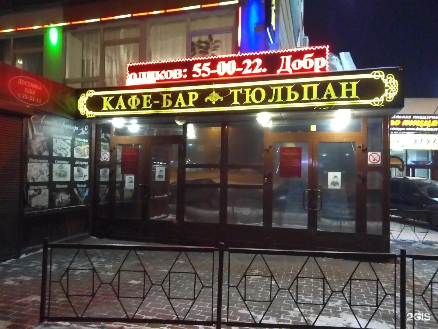 Индустриальный район Ижевска