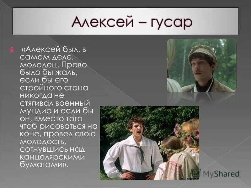 Как звали барышню крестьянку. Как звали барышню крестьянку