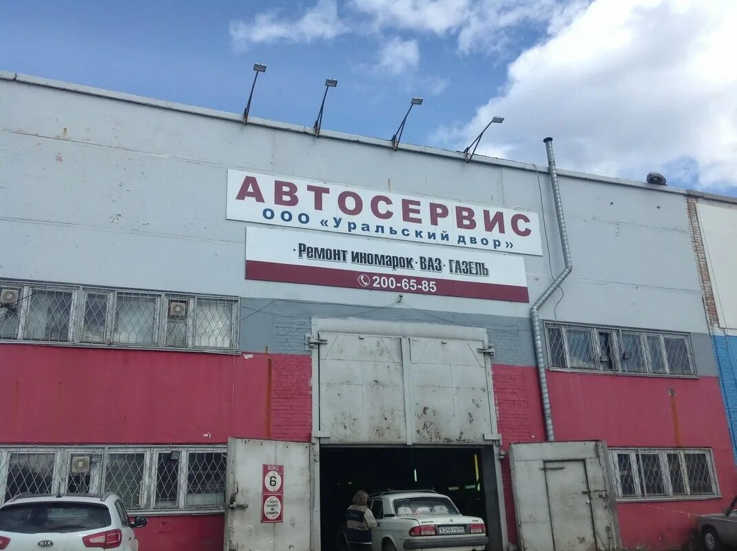 Тверь улица серебряковская пристань. Автосервис background. Автосервис уральская 13. Автосервис двор. Автосервис двор.