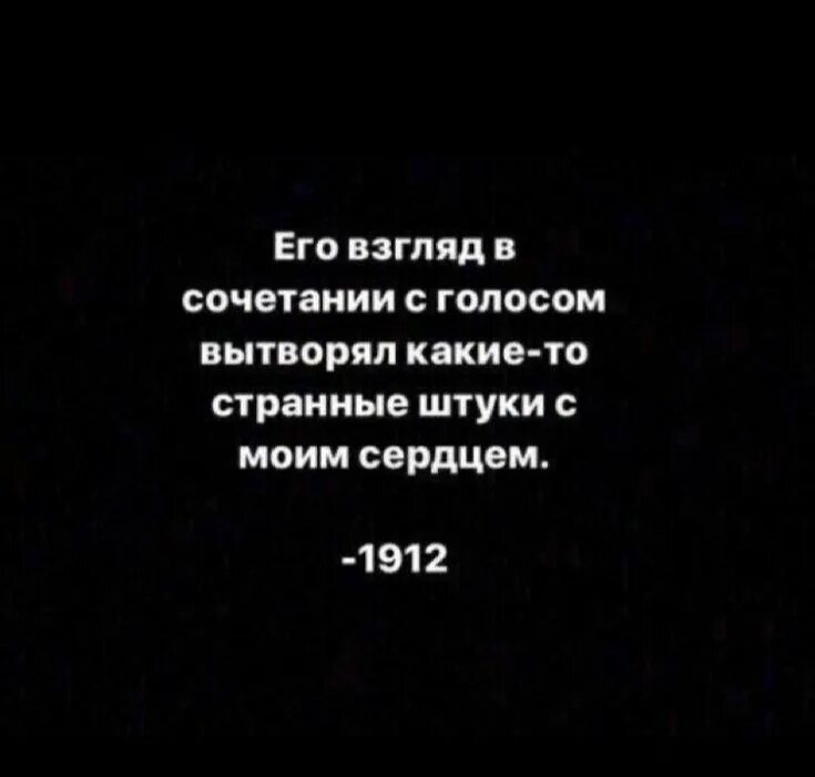 Взгляд цитаты из книг. Его взгляд цитаты. цитаты про взгляд. его взгляд в сочетании с голосом. цитаты про взгляд и любовь.