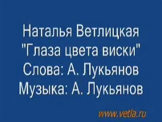 ветлицкая половинки. наталья ветлицкая ноты для фортепиано. песня. ветлицкая глаза виски текст. ветлицкая наталья мой мальчик текст.