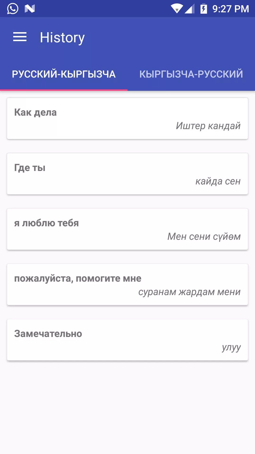 Переводчик русско-узбекский. Переводчик с русского на узбекский. Перевод с узбекского на русский. Переводчик русский узбекский переводчик. Переводчик с узбекского на русский голосовой точный