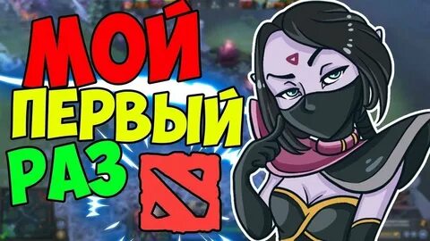 Разе дота