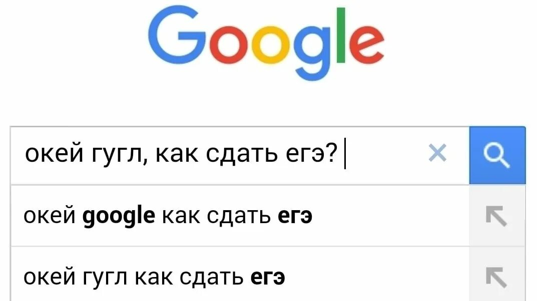 Ok google как называется. Окей гугл. Окей гугл что такое окей гугл. Фото окей гугл. Окей гугл найти.