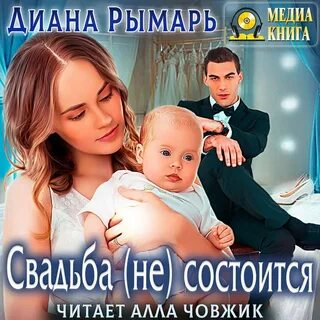 Рымарь не мое днк