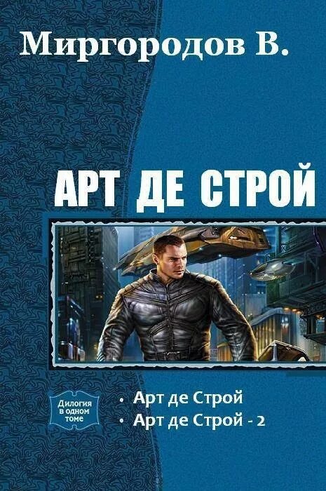 В строю читать книгу