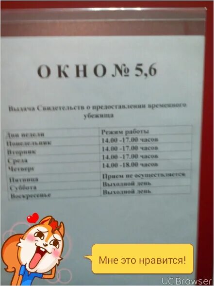 Миграционная служба Наро-Фоминск. Миграционная служба на Римского Корсакова. Римского-Корсакова 39 УФМС. Паспортный стол Наро-Фоминск. Таллинская 5 екатеринбург паспортный стол