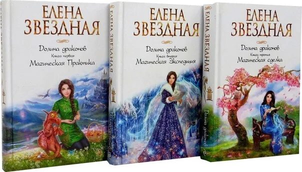 Долина драконов книга