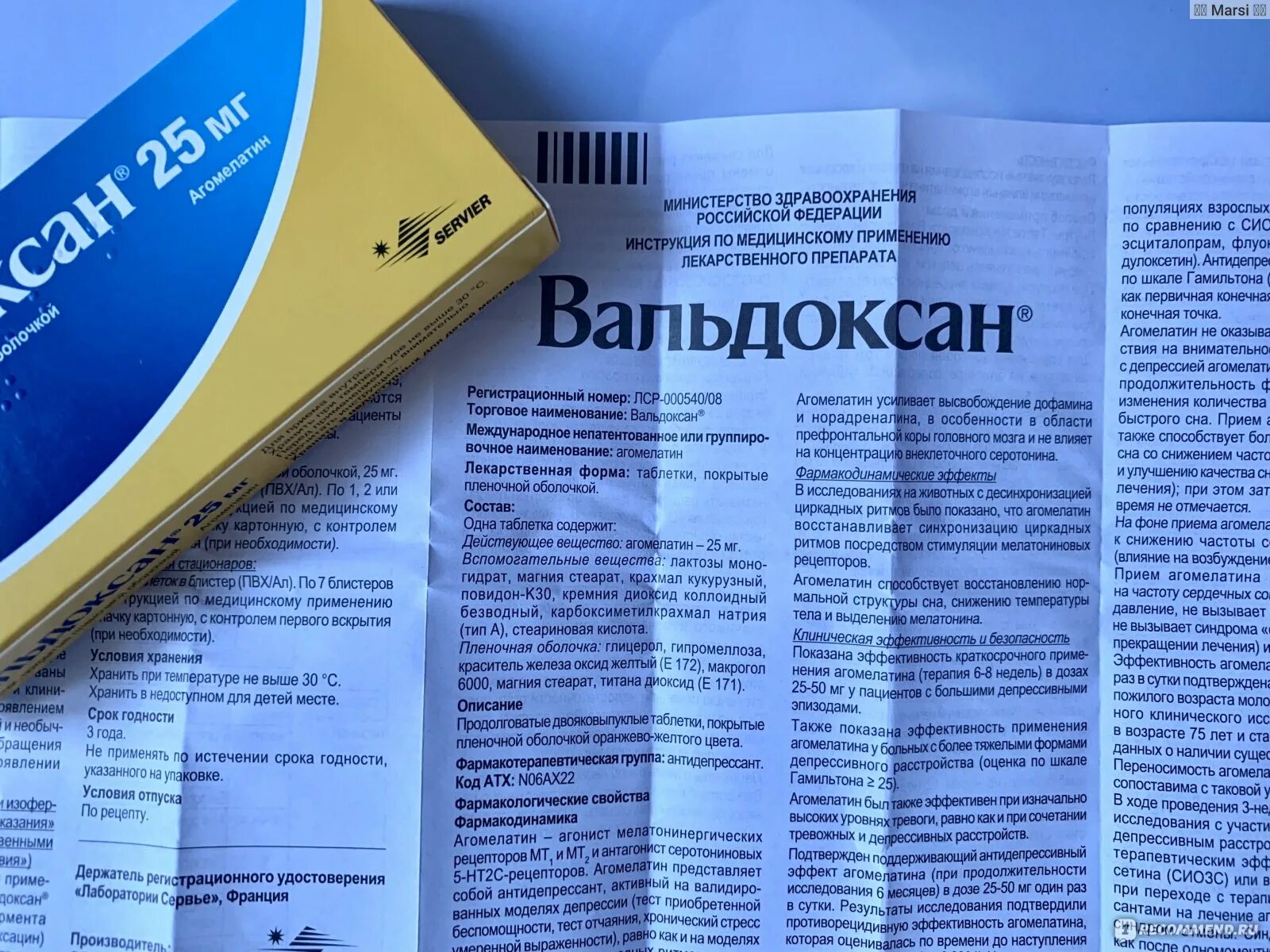 Вальдоксан 50 мг. Вальдоксан Сервье. Снотворное Вальдоксан. Вальдоксан таблетки 25мг.