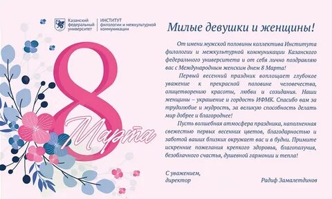Женская половина коллектива поздравляет