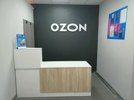 Озон орехово зуево