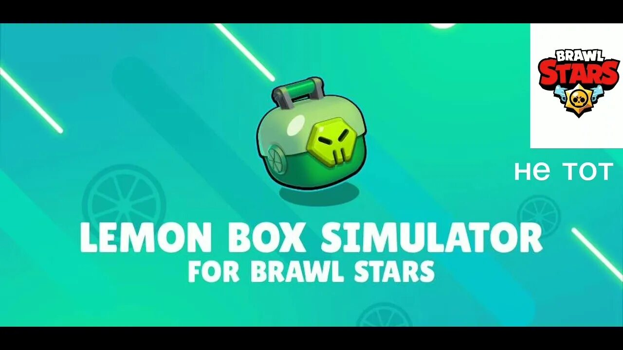 Лимон бокс игра. Лимон бокс взлома. Lemon box. Мобильная игра brawl. Лимон бокс взлома.