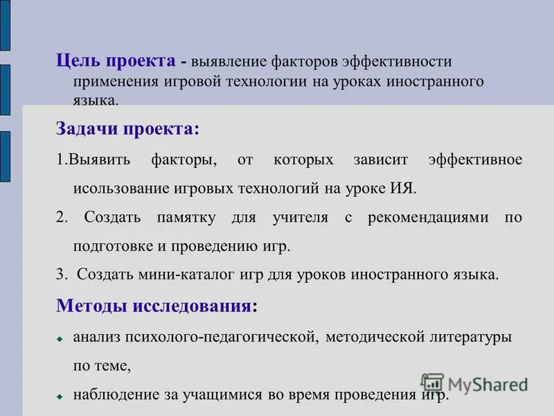 Итоговая работа по повышению квалификации. Итоговая работа по повышению квалификации. Образовательная программа дпо. Повышение квалификации в айти. Этапы работы с видеоматериалом на уроке иностранного языка.