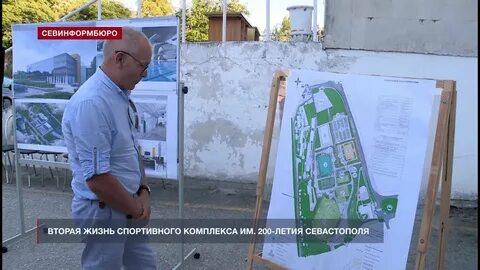 200 летия севастополь