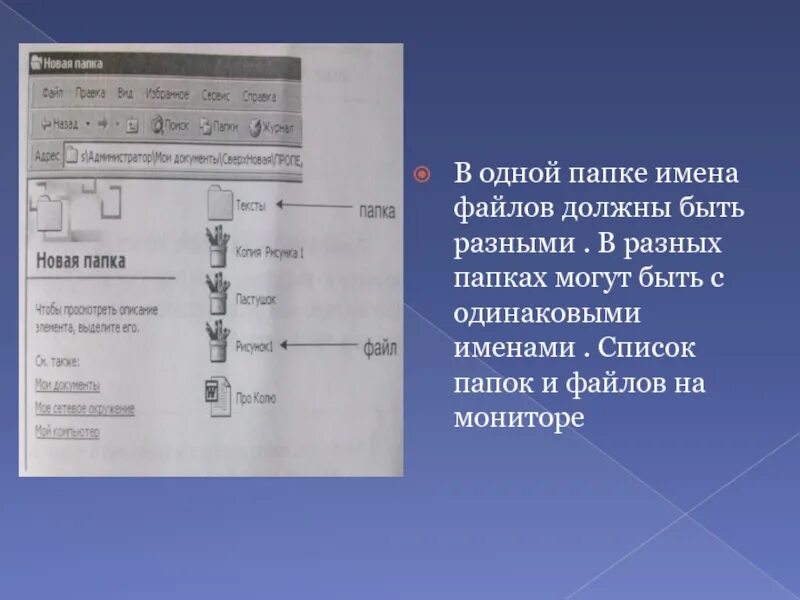 Как скопировать список папок
