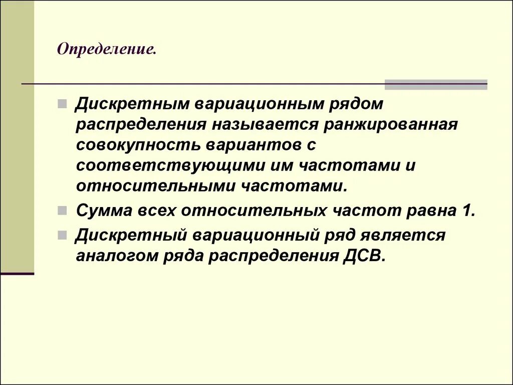 Рядом распределения называется. Рядом распределения называется