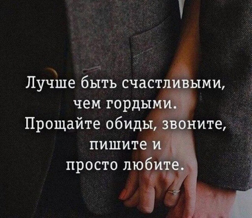 Просто прощения
