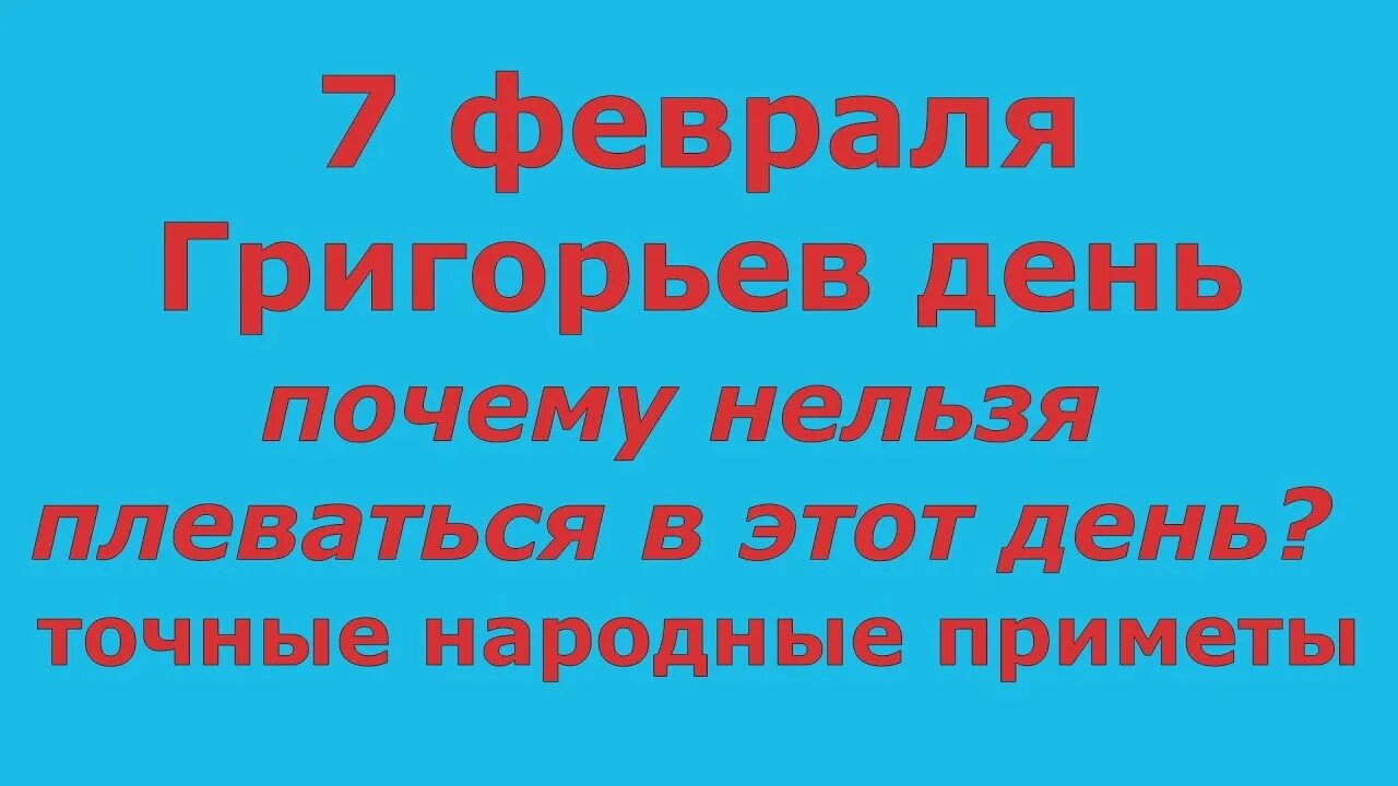 Приметы на 7 апреля 2025