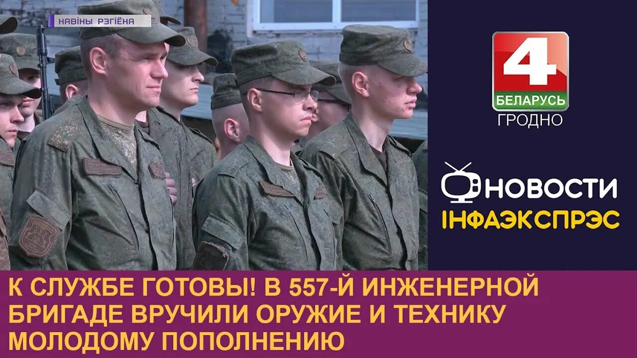 Будь готов к службе. 11 Инженерная бригада. Инженерная бригада Шеврон. Командир 11 инженерной бригады. 11 Инженерная бригада потери техники.