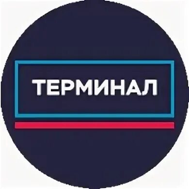 Компания терминал