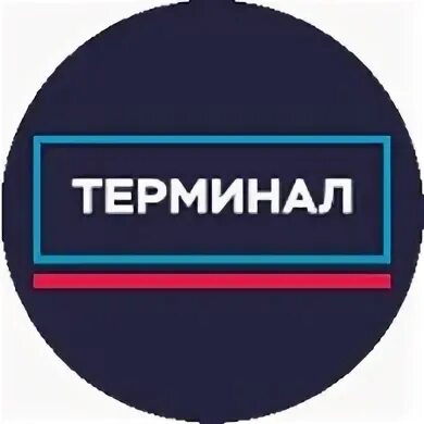 Терминал Холдинг Южный. Терминал ТК. Транспортная компания энергия Новокузнецк телефон. Терминал новокузнецк