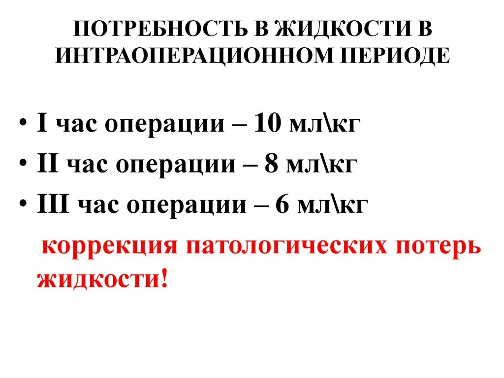 Мл кг час