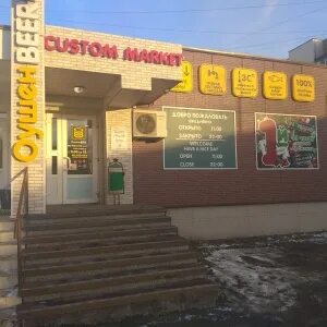 Оушен бир