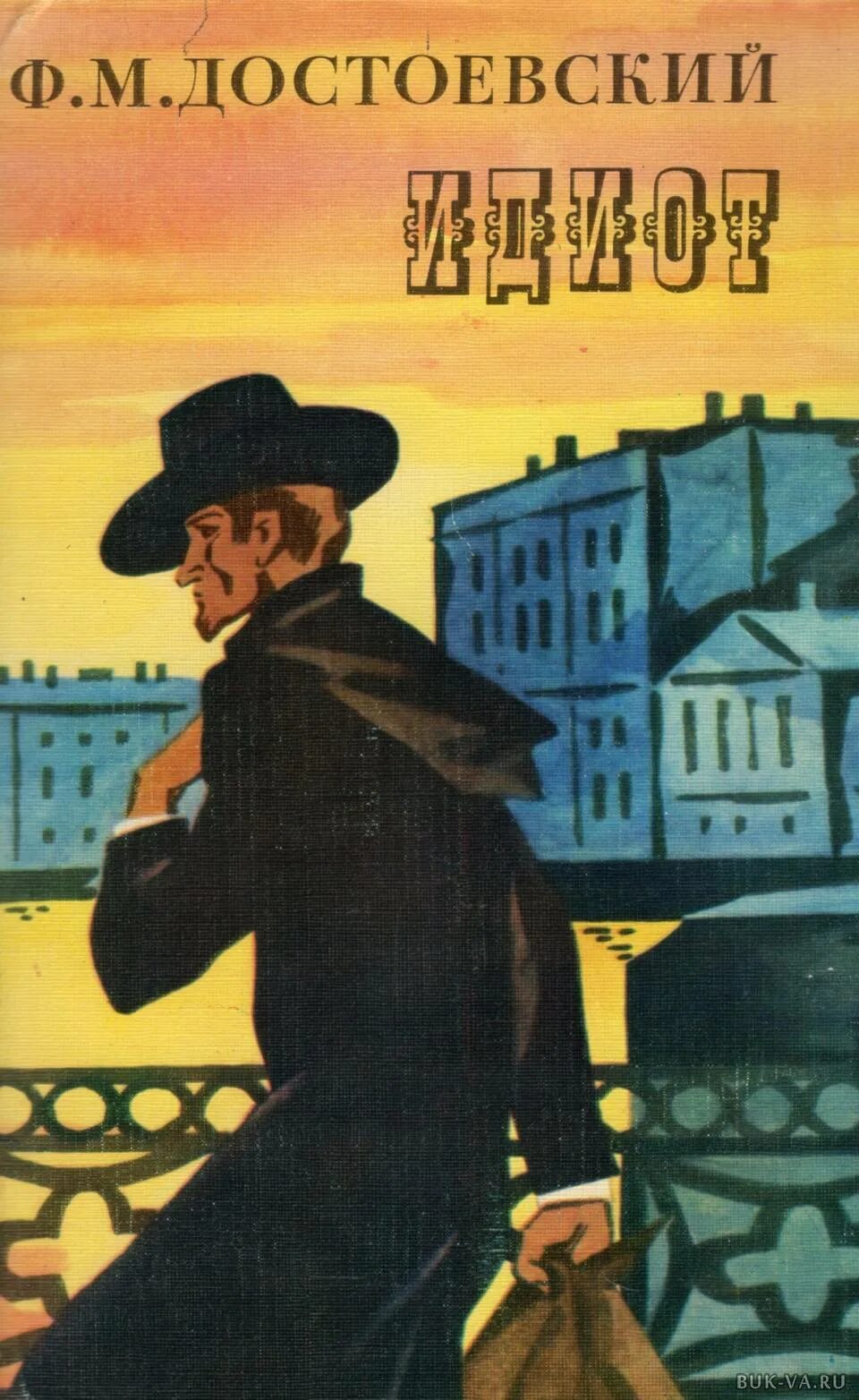 Идиот читать. Роман достоевского идиот. романа «идиот» ф.м. достоевского. роман идиот достаевский. идиот» (1868) ф. м. достоевского.
