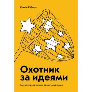 Дело жизни отзывы