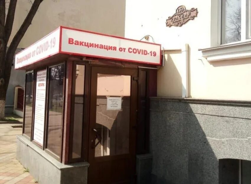 Красная 139 2. Пункт вакцинации в красной площади краснодар. красная 139 краснодар. красная 139 краснодар на карте. краснодар, улица красная, 139.
