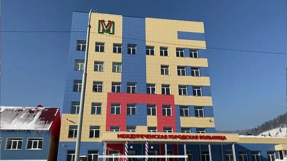 Междуреченская городская больница