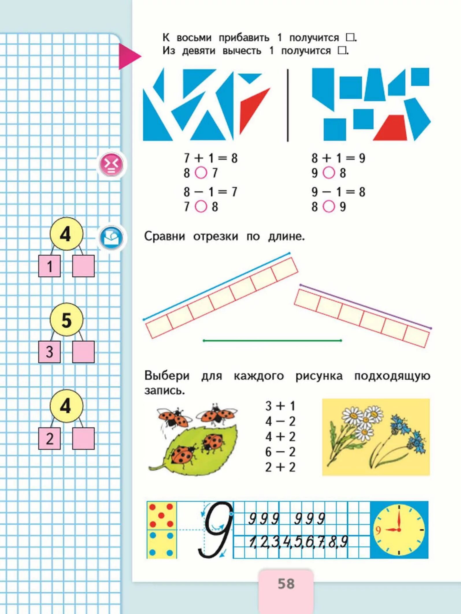 Учебник математике 1 класс распечатать. Учебник математике 1 класс распечатать. Обложка по математике 1 класс. Учебник математике 1 класс распечатать. Учебник математике 1 класс распечатать.