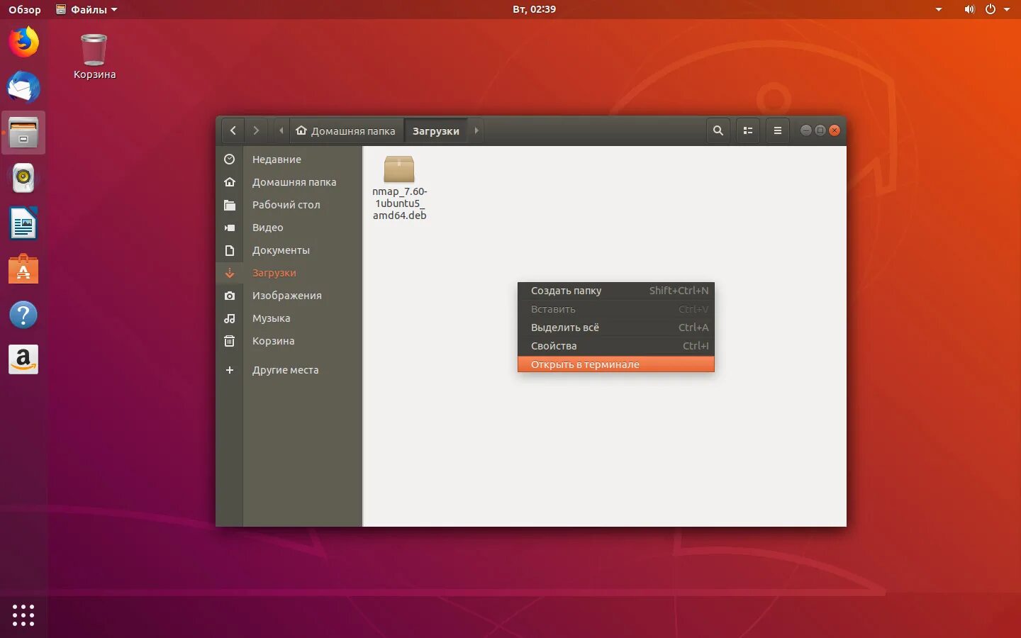 Как установить пакет в ubuntu. Linux ubuntu консоль. терминал убунту. линукс убунту. консоль линукс убунту.