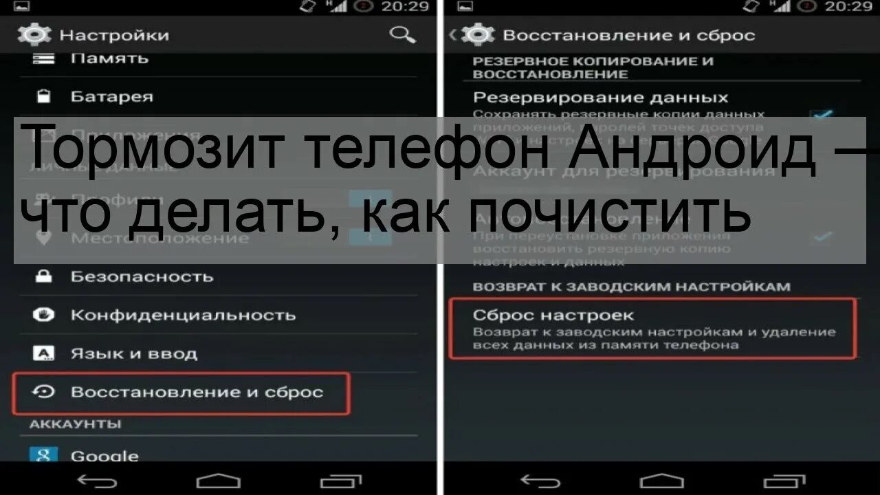 Почему сильно тупит. Тормозит телефон. Андроид тормозит. Почему тормозит телефон. Лагает тормозит в телефоне.