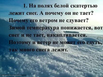 Я вернусь когда растает
