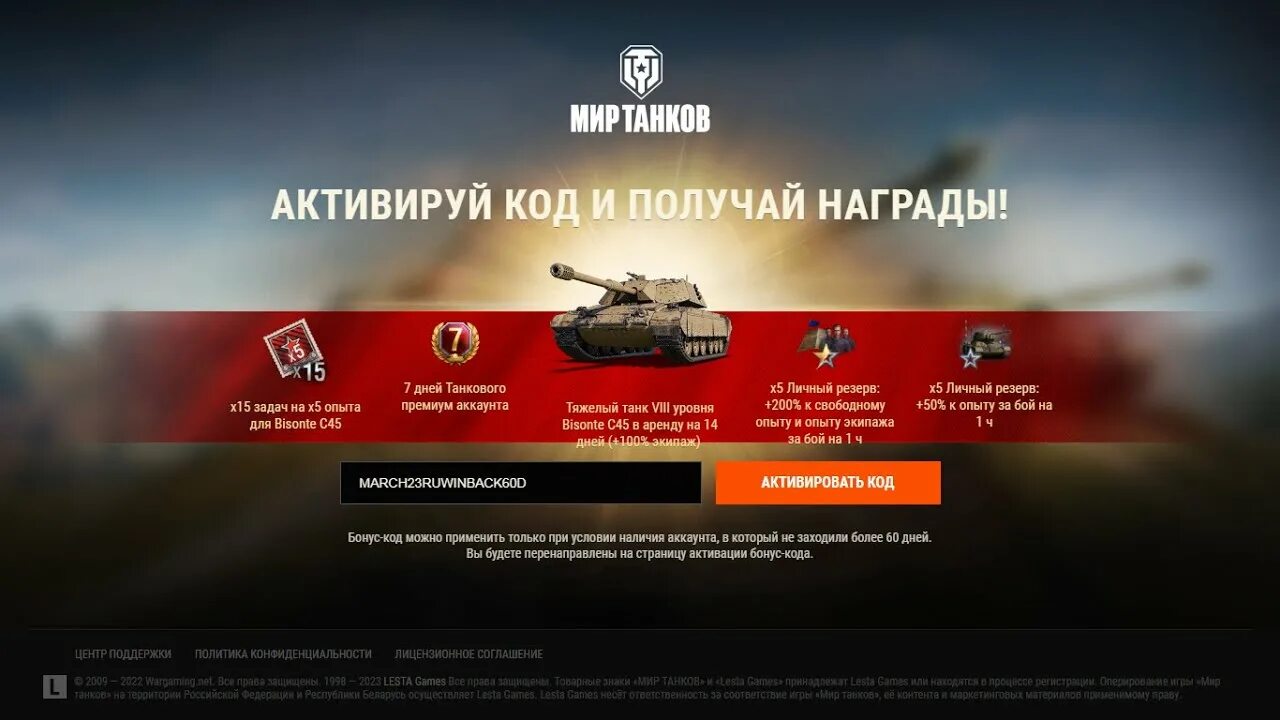 Бонус коды мир танков 2023. Бонус код мир танков. Skoda t 27 Tanks Blitz. Бонус коды мир танков 2023 август. Читы танки 2023