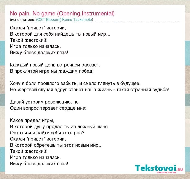 Опенинг монолога фармацевта 1. Опенинг текст. Текст песни революция. Рассказ привет. Слова песни разноцветная игра текст песни.