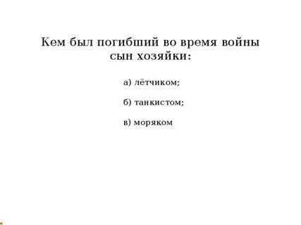 5 вопросов по рассказу живое пламя