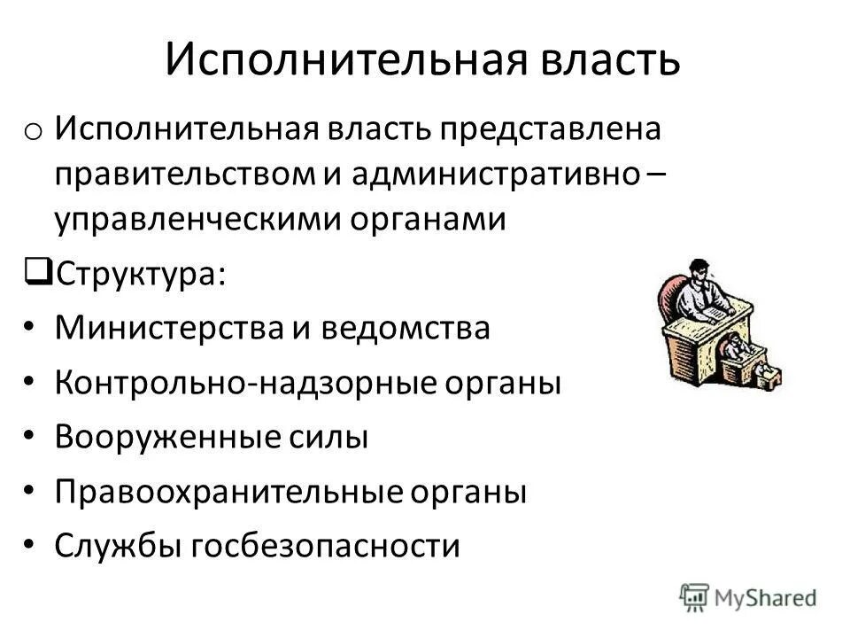 Контрольные ведомства