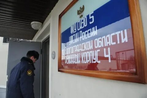 Сизо ленинск